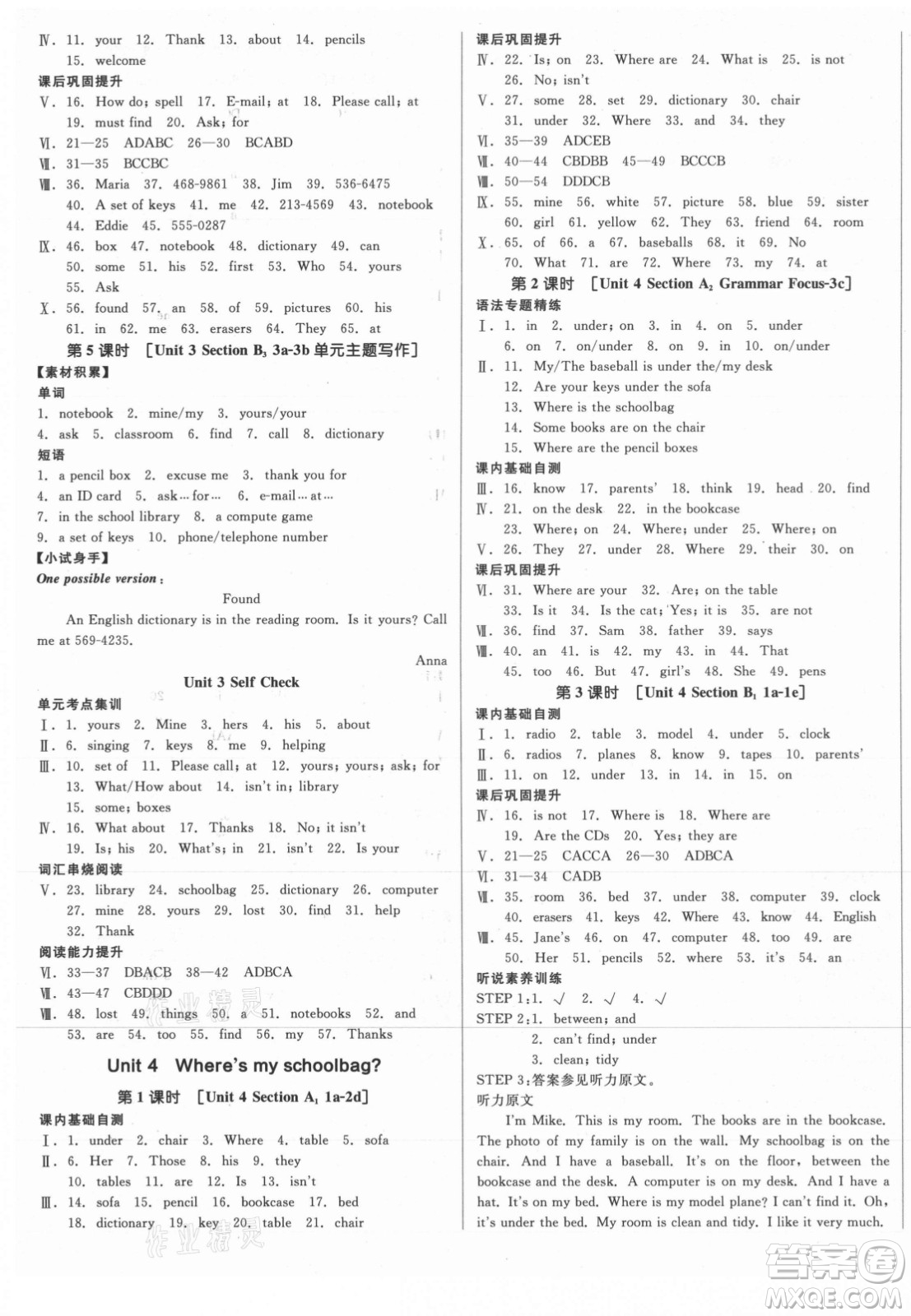 陽(yáng)光出版社2021全品學(xué)練考英語(yǔ)七年級(jí)上冊(cè)RJ人教版浙江專(zhuān)版答案