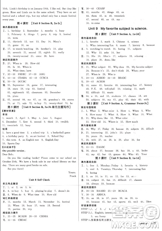 陽(yáng)光出版社2021全品學(xué)練考英語(yǔ)七年級(jí)上冊(cè)RJ人教版浙江專(zhuān)版答案