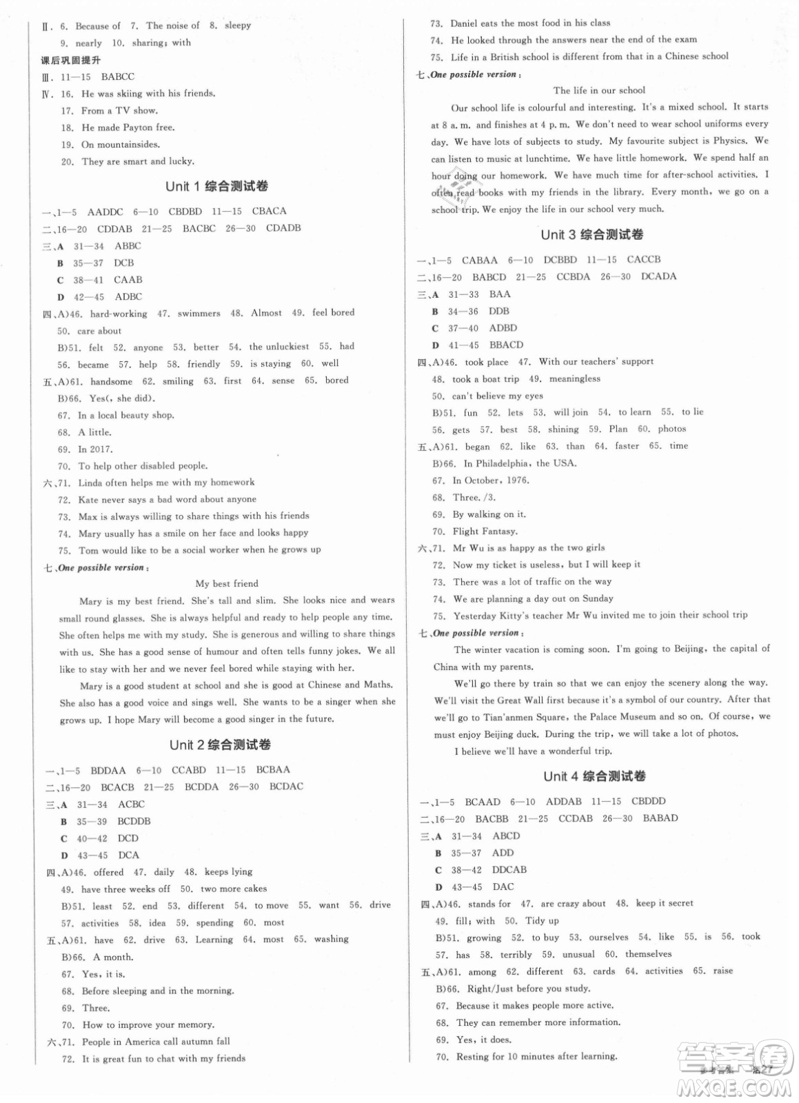 陽光出版社2021全品學練考英語八年級上冊YLNJ譯林牛津版徐州專版答案