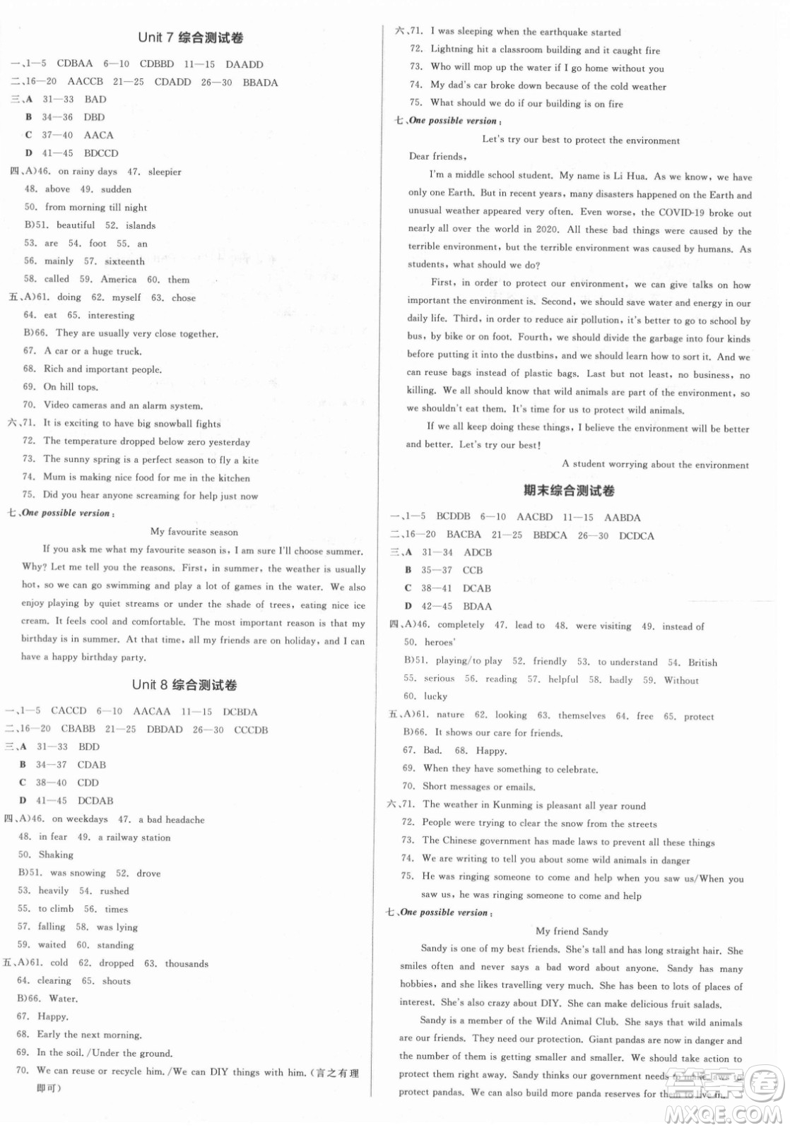 陽光出版社2021全品學練考英語八年級上冊YLNJ譯林牛津版徐州專版答案