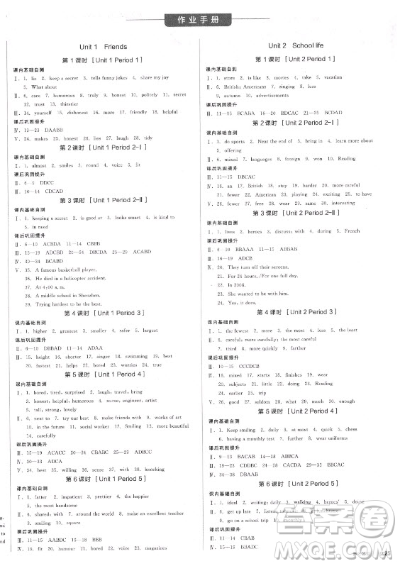 陽光出版社2021全品學練考英語八年級上冊YLNJ譯林牛津版徐州專版答案