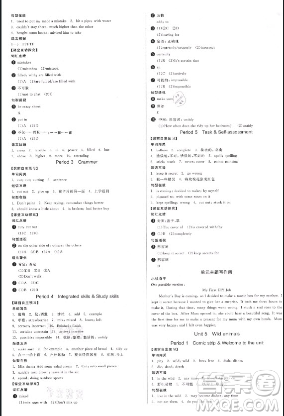 陽光出版社2021全品學練考英語八年級上冊YLNJ譯林牛津版徐州專版答案