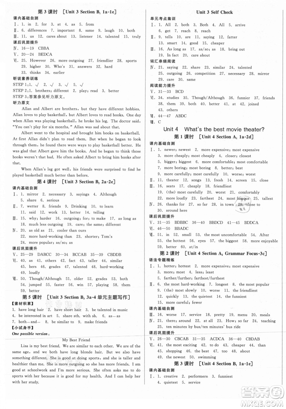 陽(yáng)光出版社2021全品學(xué)練考英語(yǔ)八年級(jí)上冊(cè)RJ人教版浙江專(zhuān)版答案