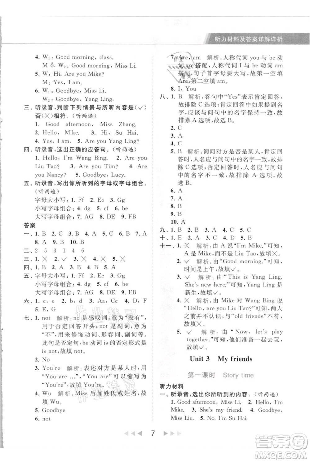北京教育出版社2021秋季亮點(diǎn)給力提優(yōu)課時作業(yè)本三年級上冊英語譯林版參考答案