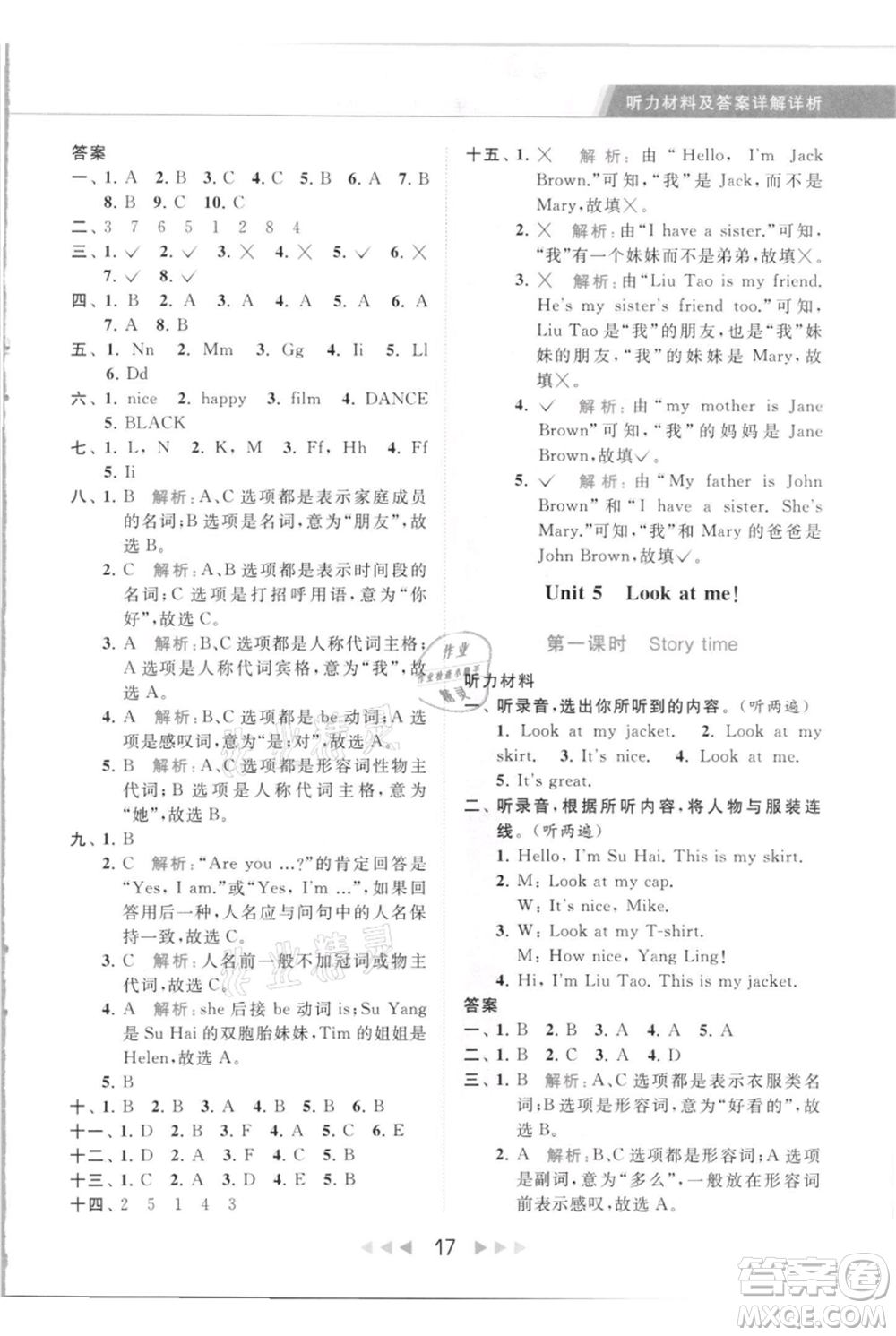 北京教育出版社2021秋季亮點(diǎn)給力提優(yōu)課時作業(yè)本三年級上冊英語譯林版參考答案