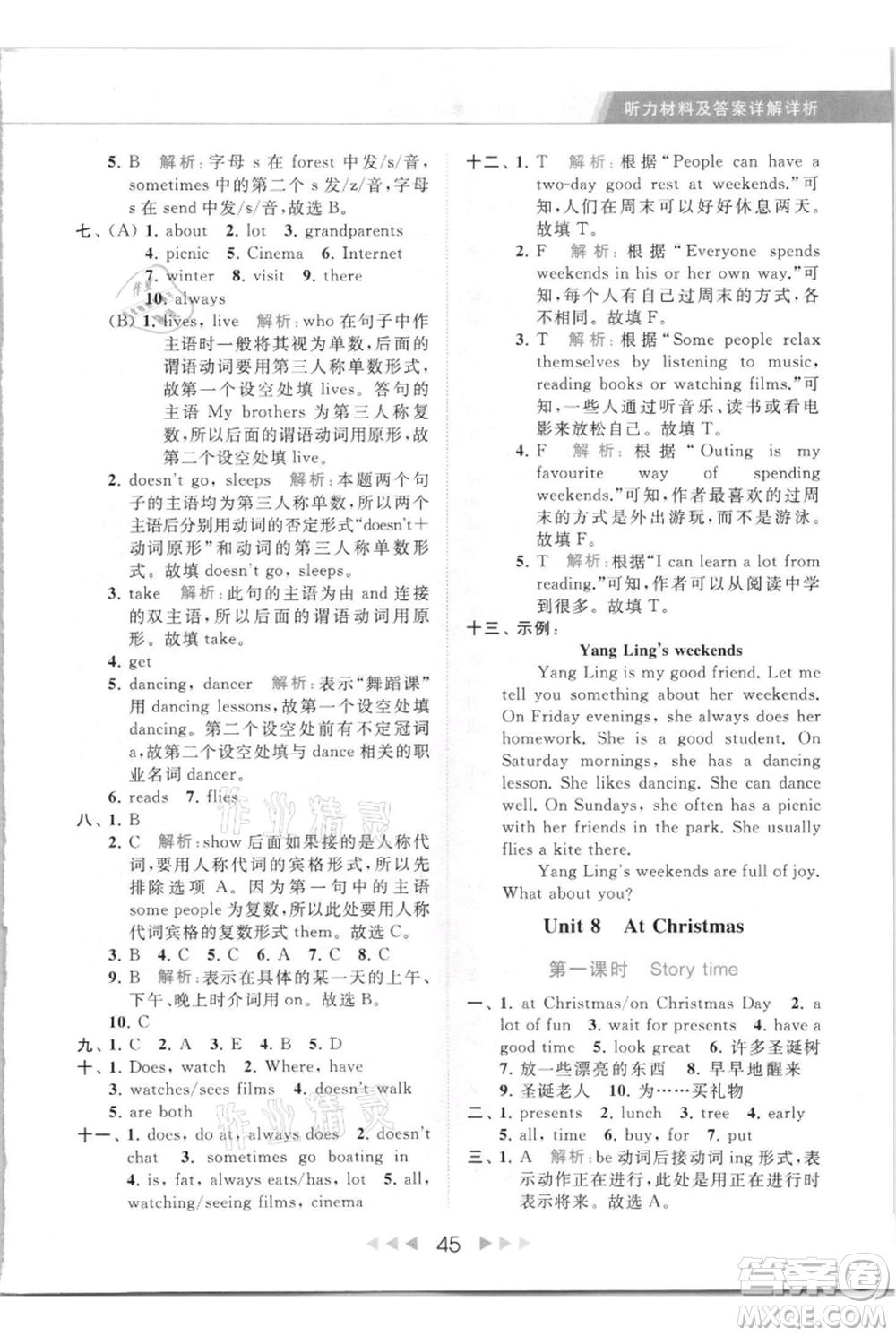 北京教育出版社2021秋季亮點(diǎn)給力提優(yōu)課時(shí)作業(yè)本五年級(jí)上冊(cè)英語(yǔ)譯林版參考答案