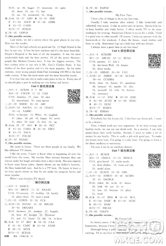 陽光出版社2021全品學(xué)練考英語八年級上冊RJ人教版江西專版答案