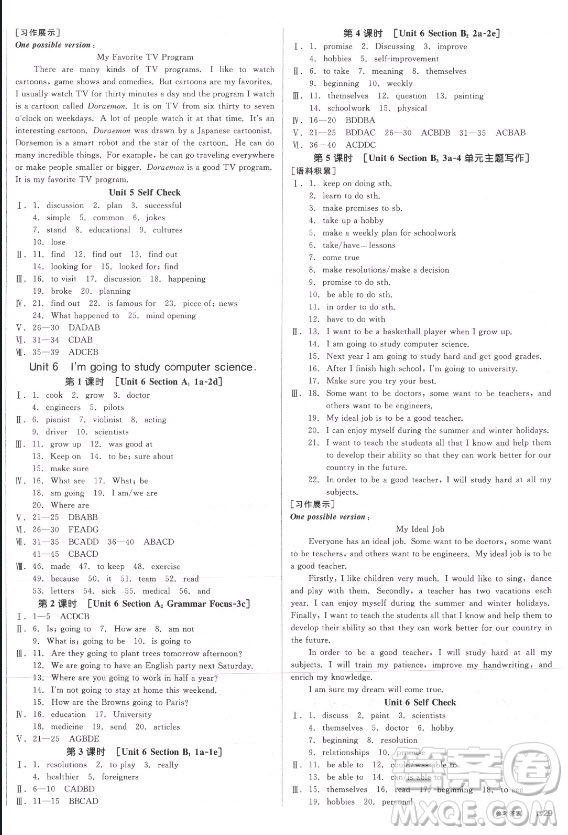 陽光出版社2021全品學(xué)練考英語八年級上冊RJ人教版江西專版答案
