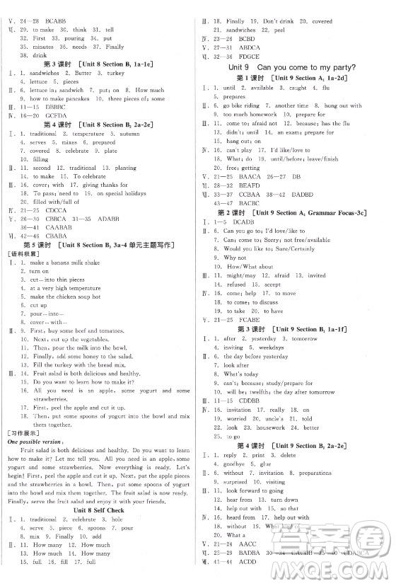 陽光出版社2021全品學(xué)練考英語八年級上冊RJ人教版江西專版答案