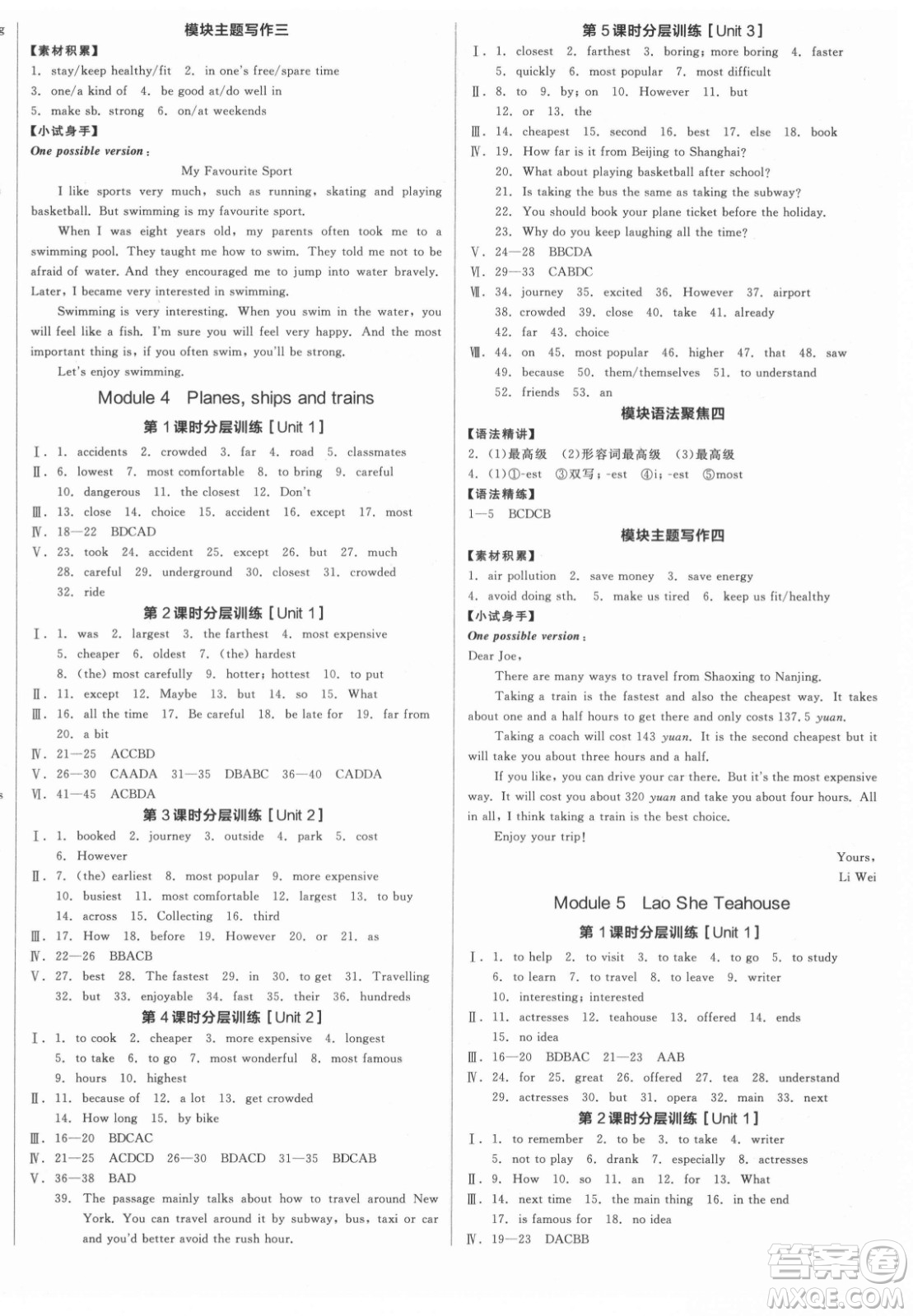 河北科學(xué)技術(shù)出版社2021全品學(xué)練考英語(yǔ)八年級(jí)上冊(cè)WY外研版浙江專(zhuān)版答案