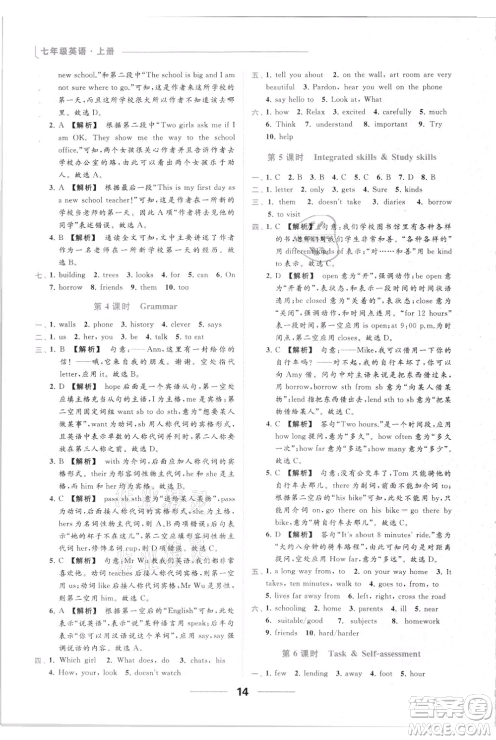 云南美術(shù)出版社2021秋季亮點給力提優(yōu)課時作業(yè)本七年級上冊英語通用版參考答案