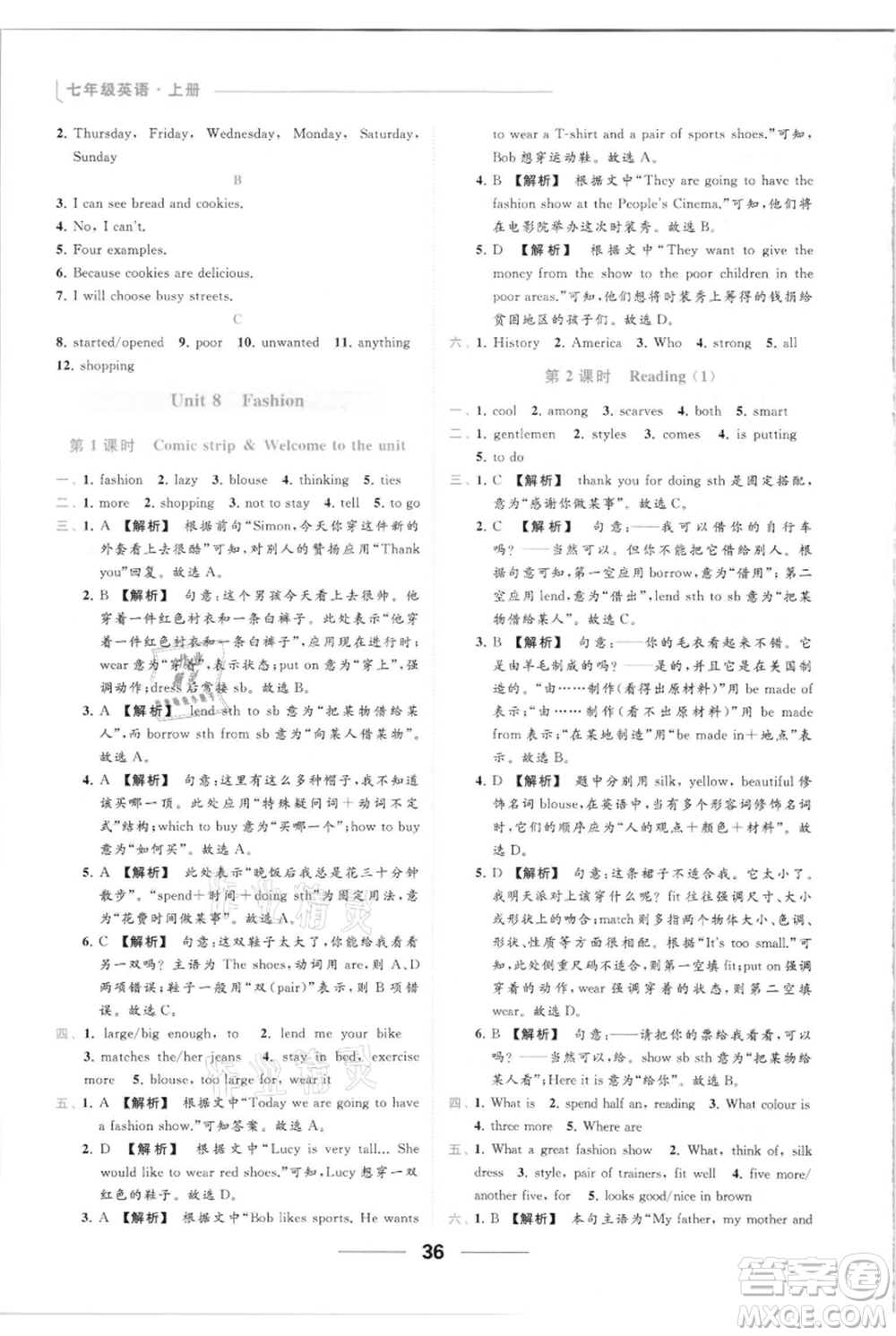 云南美術(shù)出版社2021秋季亮點給力提優(yōu)課時作業(yè)本七年級上冊英語通用版參考答案