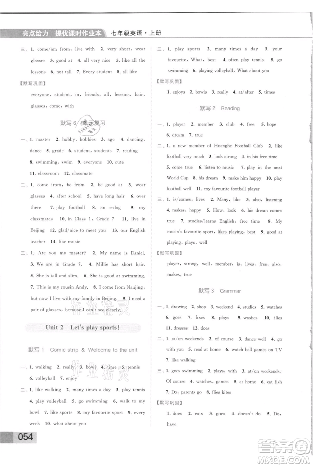 云南美術(shù)出版社2021秋季亮點給力提優(yōu)課時作業(yè)本七年級上冊英語通用版參考答案