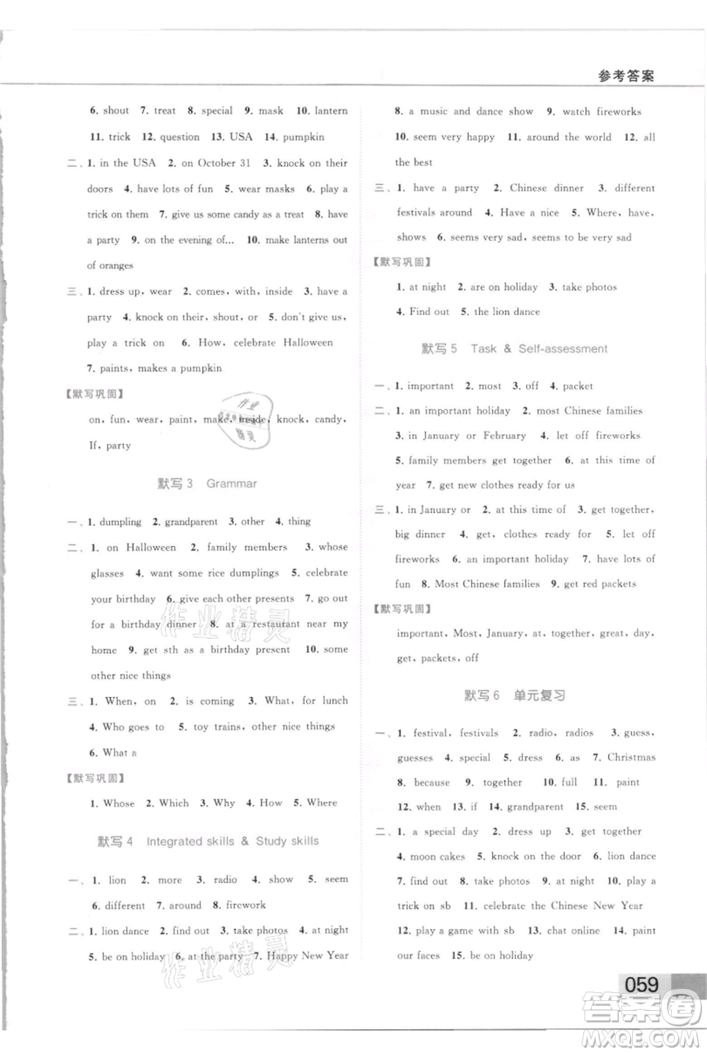 云南美術(shù)出版社2021秋季亮點給力提優(yōu)課時作業(yè)本七年級上冊英語通用版參考答案