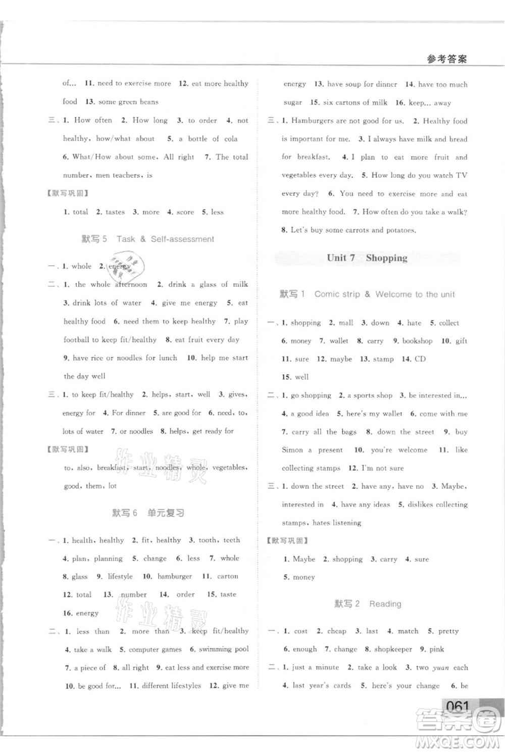 云南美術(shù)出版社2021秋季亮點給力提優(yōu)課時作業(yè)本七年級上冊英語通用版參考答案