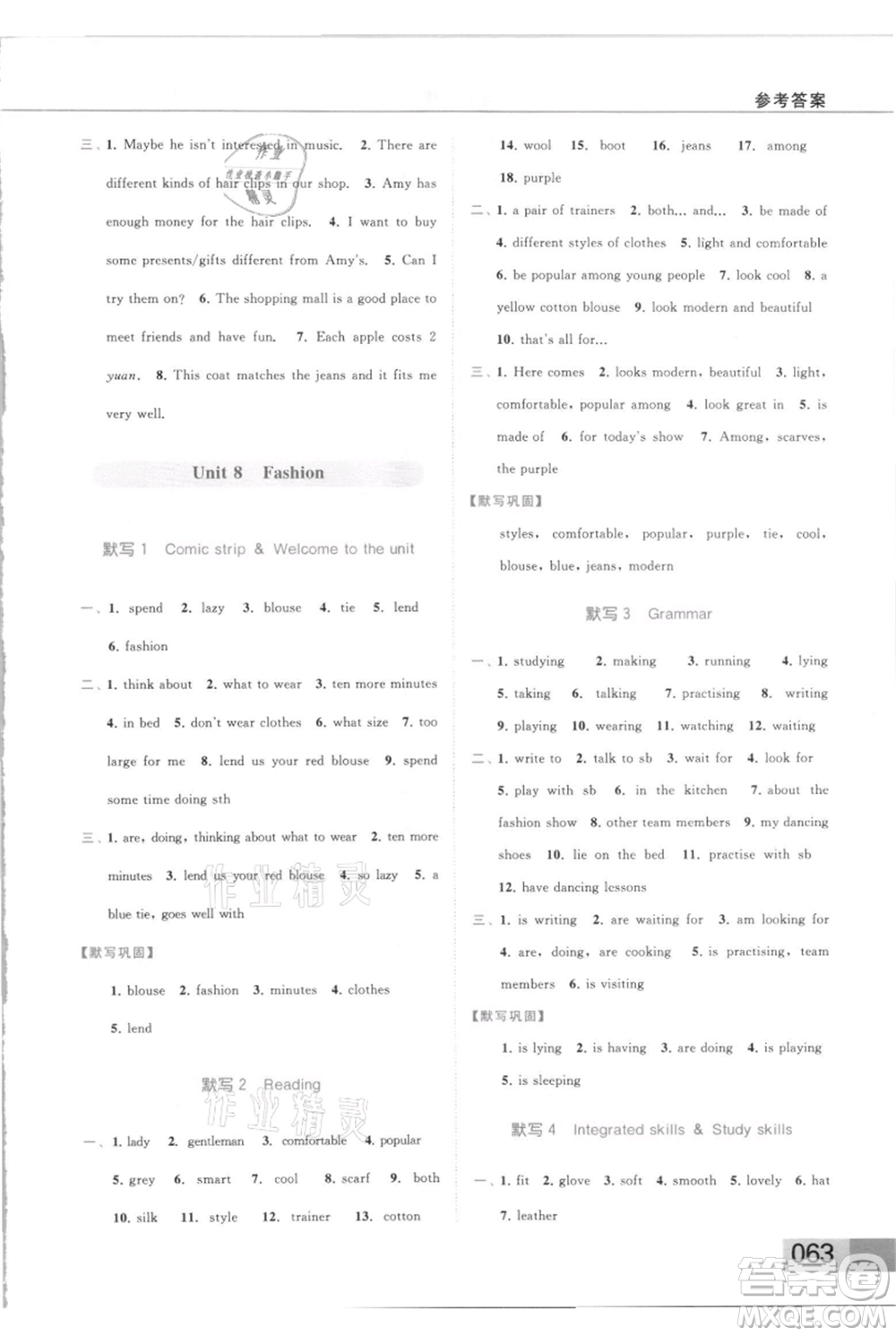 云南美術(shù)出版社2021秋季亮點給力提優(yōu)課時作業(yè)本七年級上冊英語通用版參考答案