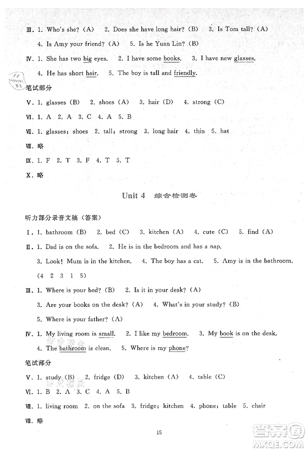 人民教育出版社2021同步輕松練習(xí)四年級英語上冊人教PEP版答案