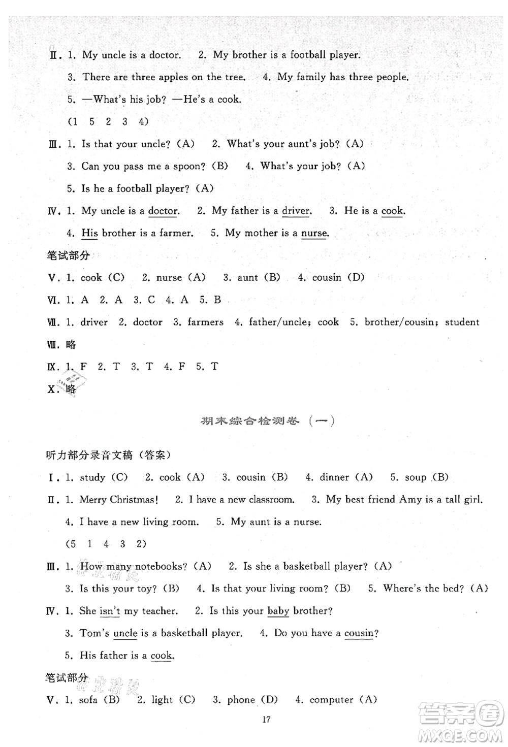 人民教育出版社2021同步輕松練習(xí)四年級英語上冊人教PEP版答案