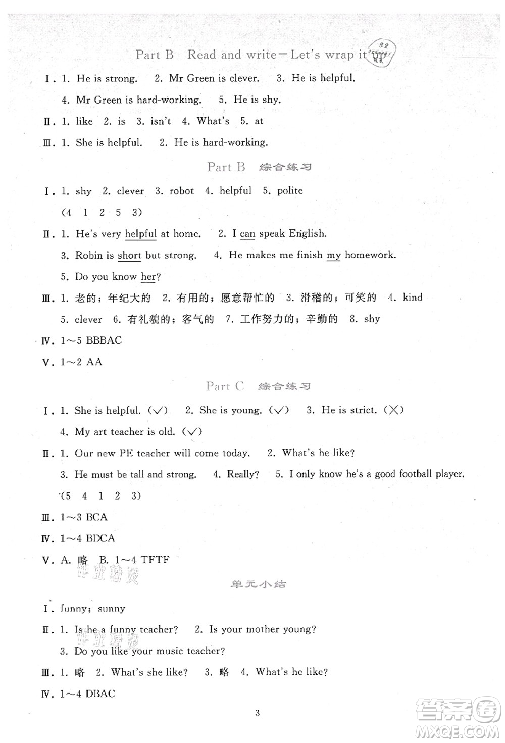人民教育出版社2021同步輕松練習(xí)五年級英語上冊人教PEP版答案