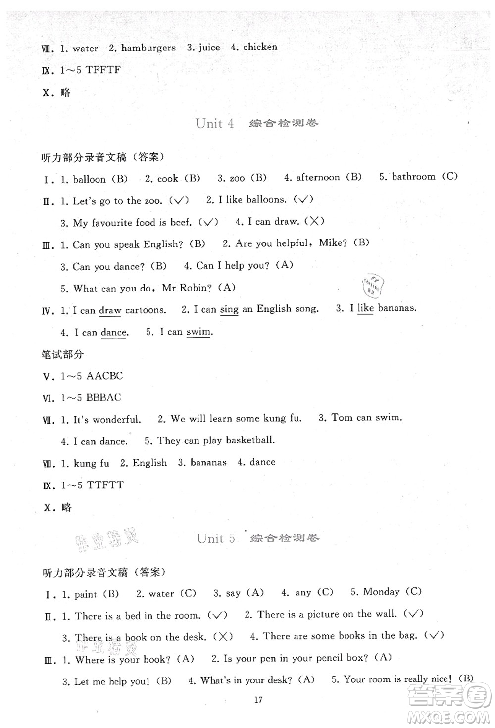 人民教育出版社2021同步輕松練習(xí)五年級英語上冊人教PEP版答案