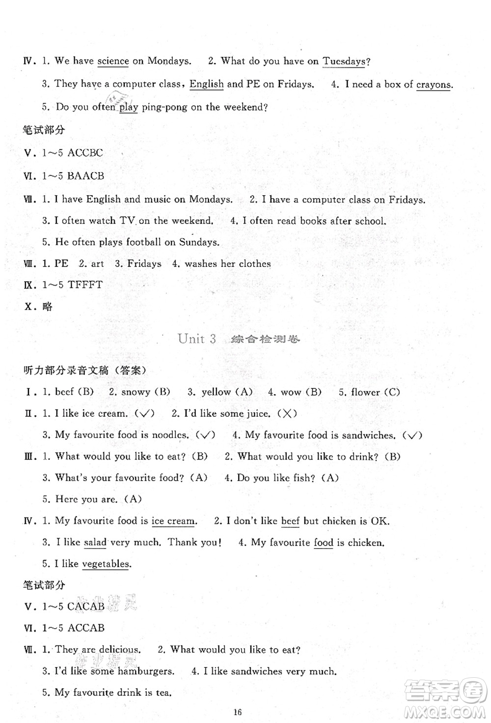 人民教育出版社2021同步輕松練習(xí)五年級英語上冊人教PEP版答案