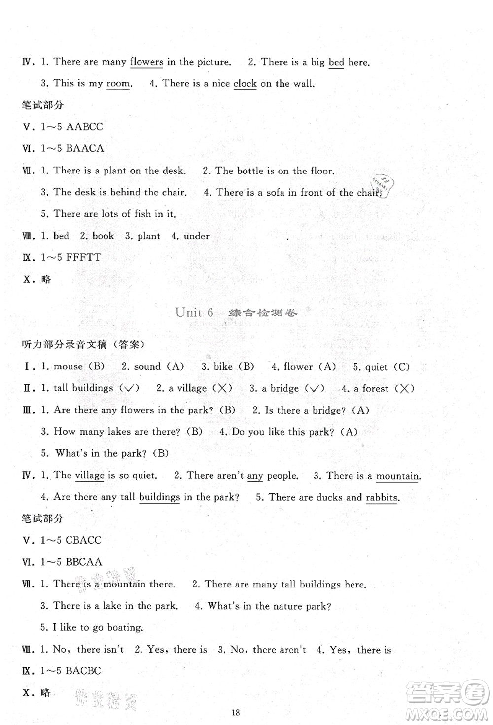 人民教育出版社2021同步輕松練習(xí)五年級英語上冊人教PEP版答案