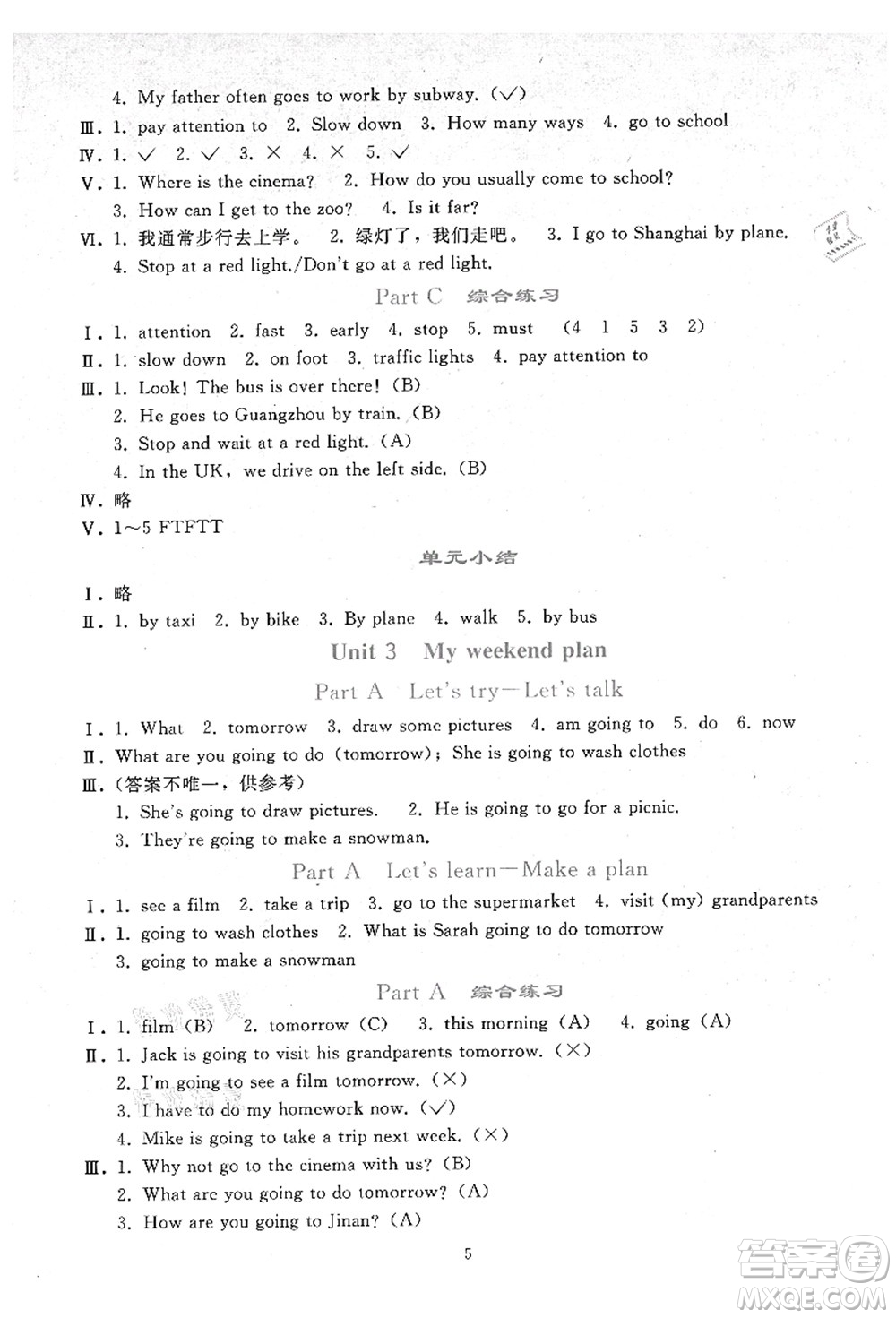 人民教育出版社2021同步輕松練習六年級英語上冊人教PEP版答案