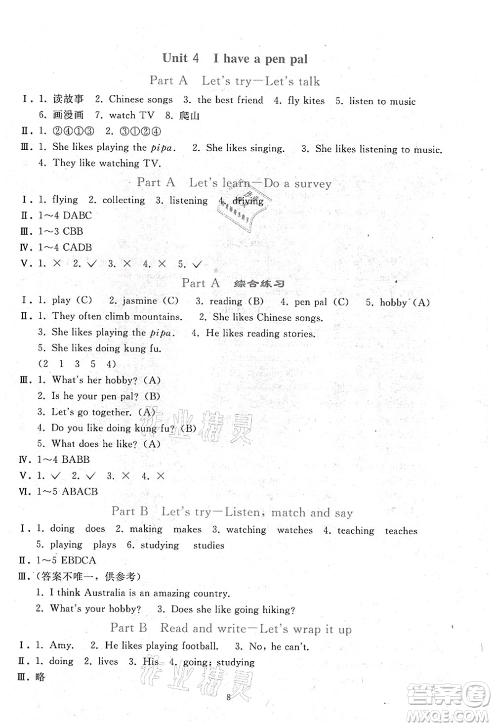 人民教育出版社2021同步輕松練習六年級英語上冊人教PEP版答案
