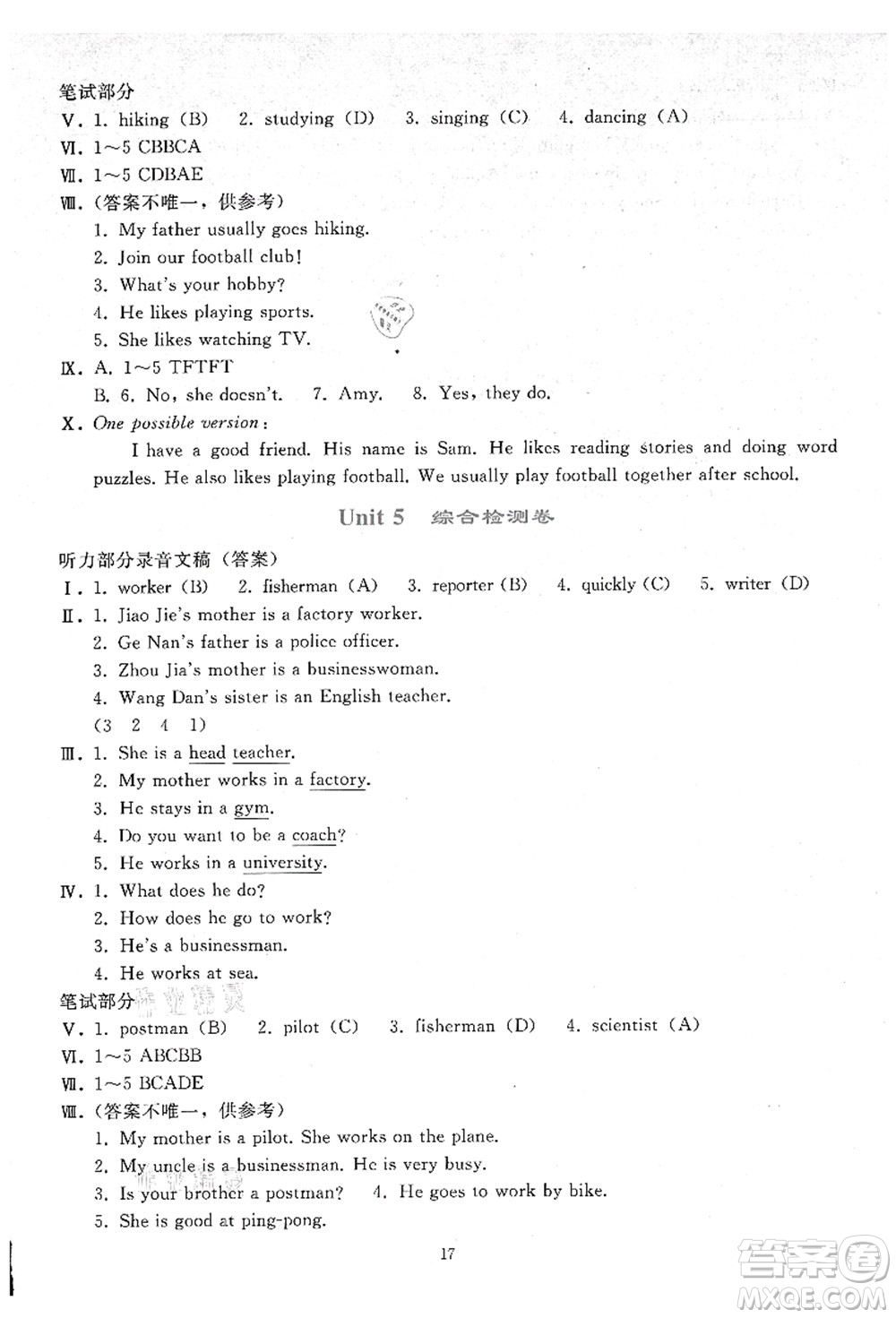 人民教育出版社2021同步輕松練習六年級英語上冊人教PEP版答案
