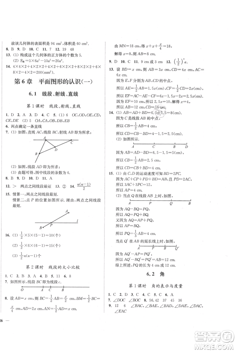 延邊大學(xué)出版社2021南通小題課時(shí)作業(yè)本七年級(jí)上冊(cè)數(shù)學(xué)蘇科版參考答案