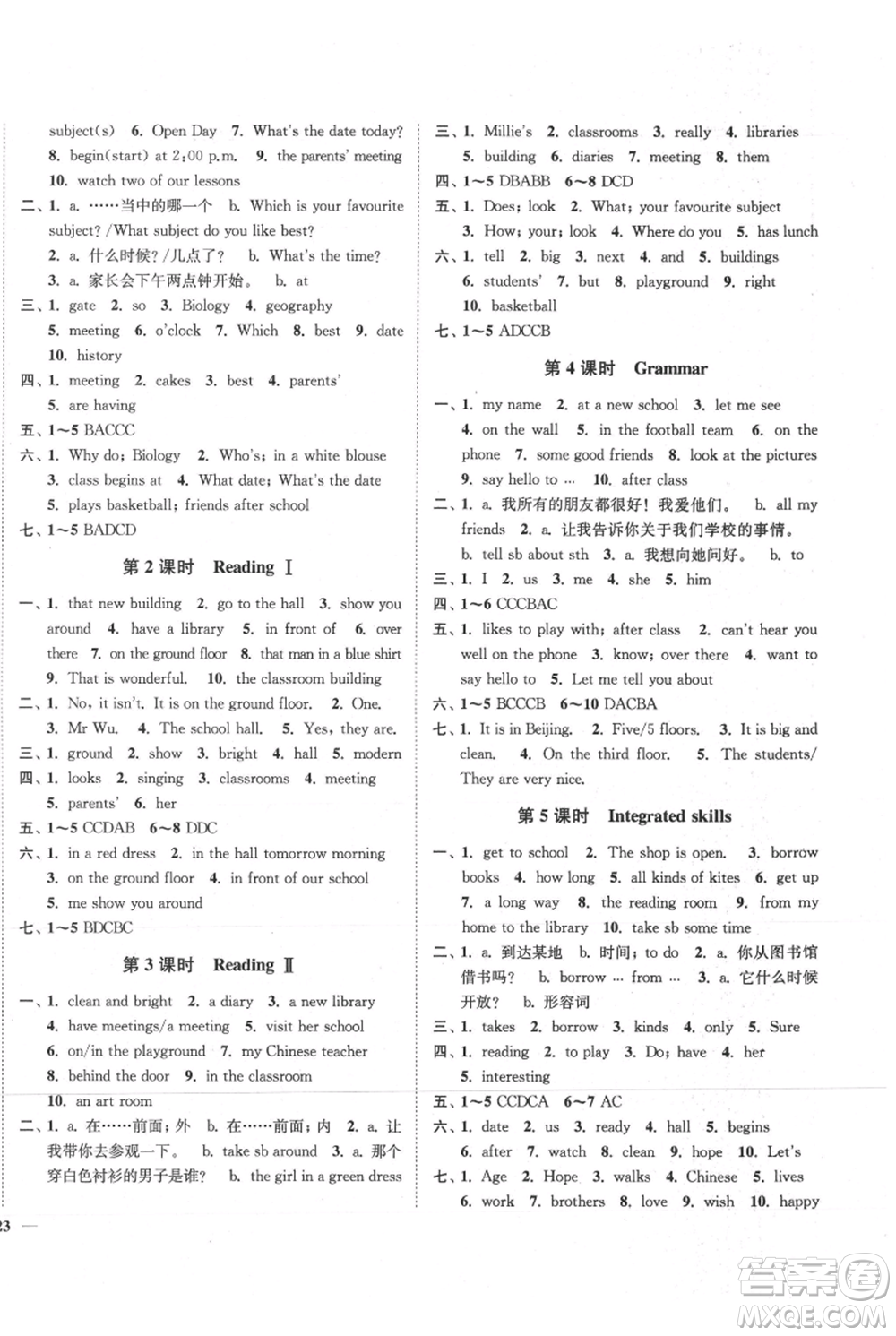 延邊大學(xué)出版社2021南通小題課時(shí)作業(yè)本七年級(jí)上冊(cè)英語譯林版參考答案