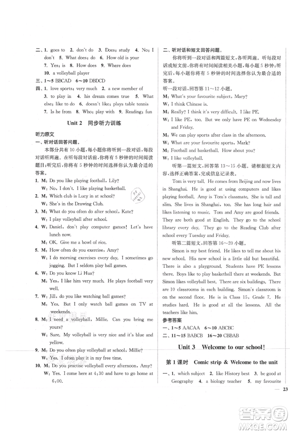 延邊大學(xué)出版社2021南通小題課時(shí)作業(yè)本七年級(jí)上冊(cè)英語譯林版參考答案