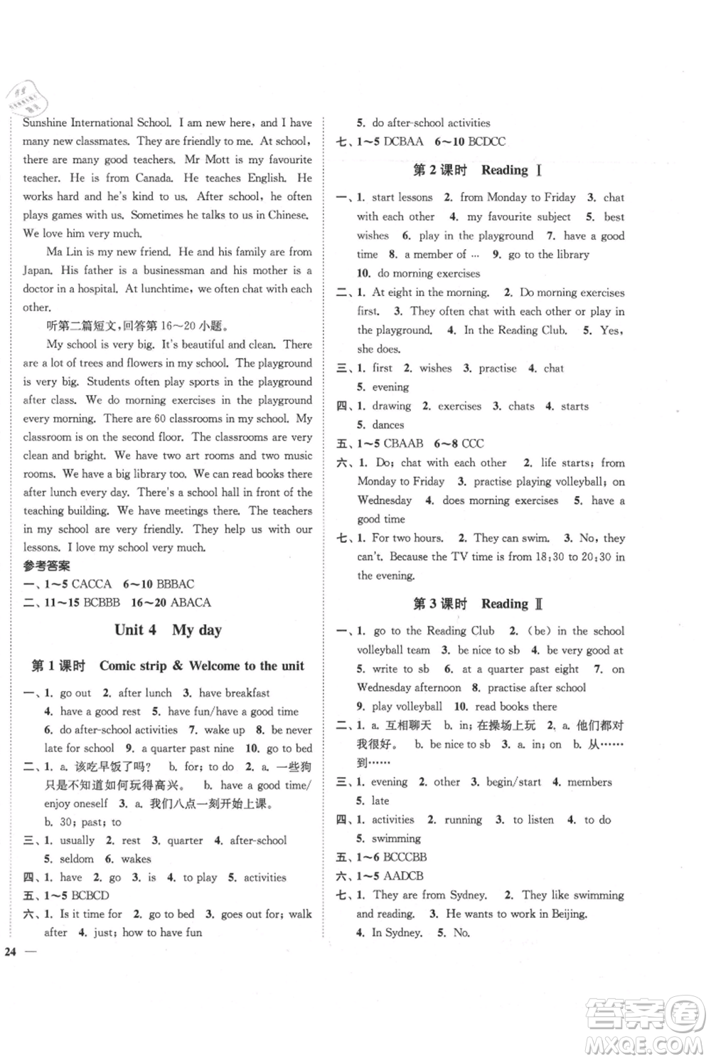 延邊大學(xué)出版社2021南通小題課時(shí)作業(yè)本七年級(jí)上冊(cè)英語譯林版參考答案