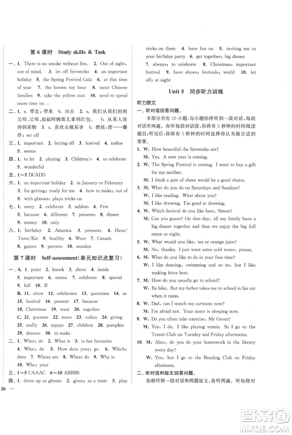 延邊大學(xué)出版社2021南通小題課時(shí)作業(yè)本七年級(jí)上冊(cè)英語譯林版參考答案