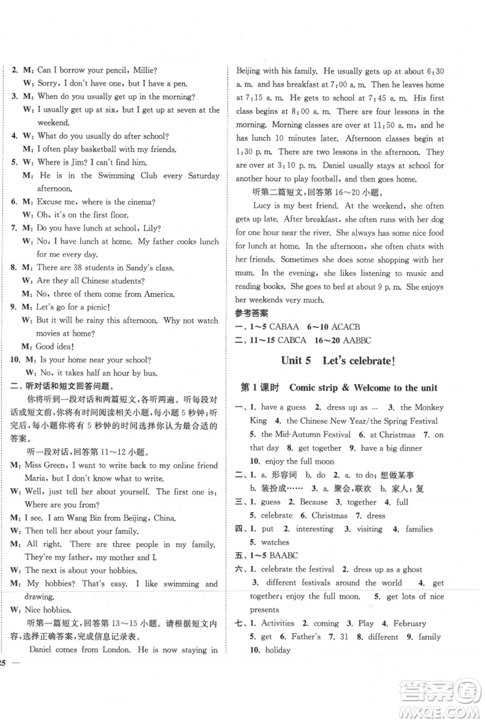 延邊大學(xué)出版社2021南通小題課時(shí)作業(yè)本七年級(jí)上冊(cè)英語譯林版參考答案