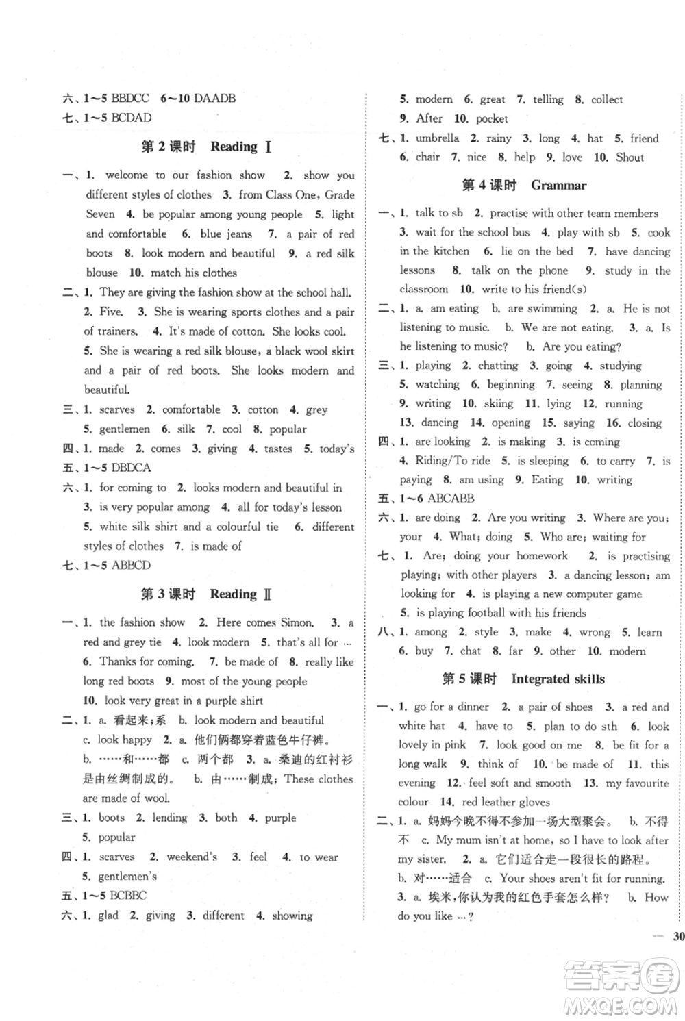 延邊大學(xué)出版社2021南通小題課時(shí)作業(yè)本七年級(jí)上冊(cè)英語譯林版參考答案