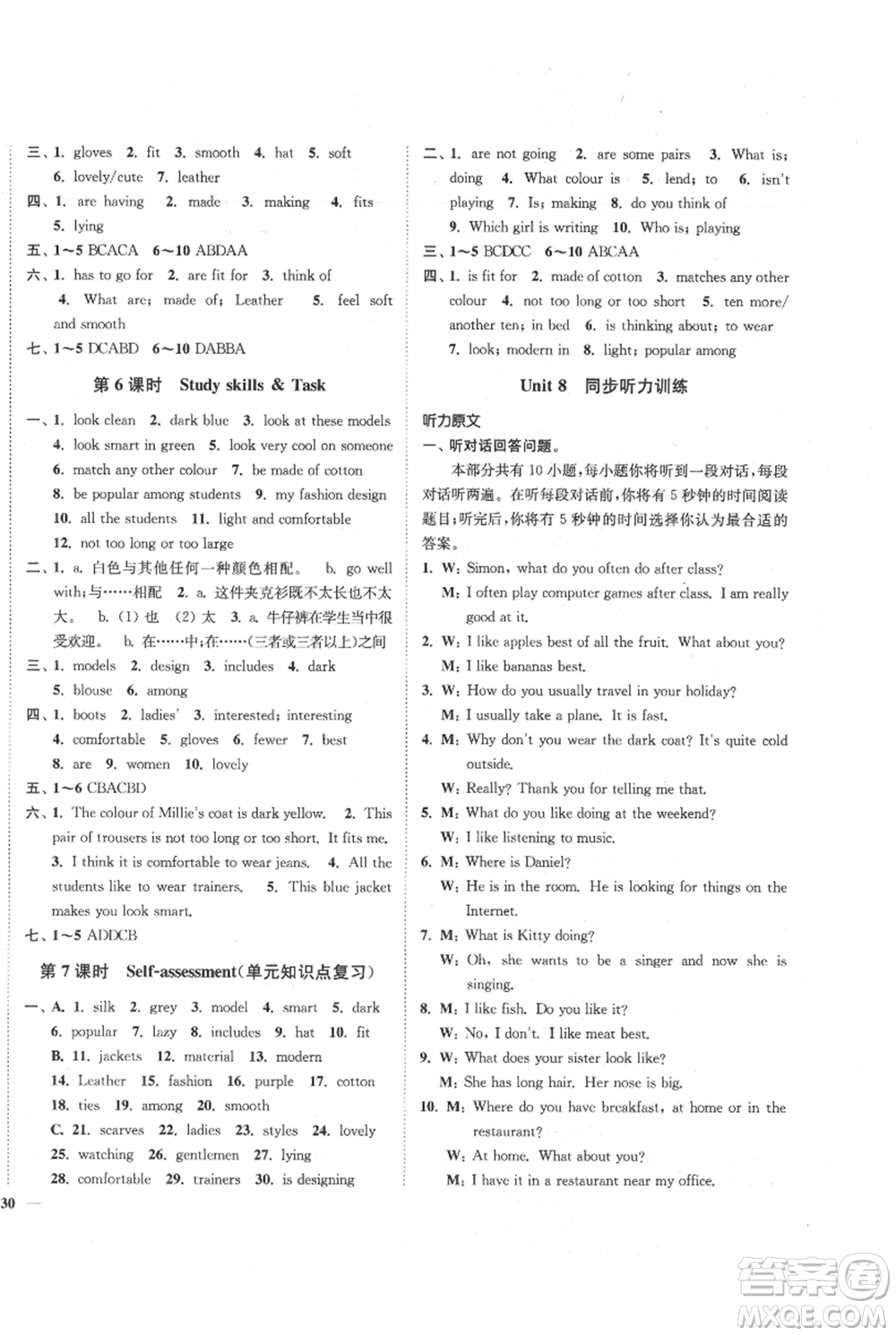 延邊大學(xué)出版社2021南通小題課時(shí)作業(yè)本七年級(jí)上冊(cè)英語譯林版參考答案