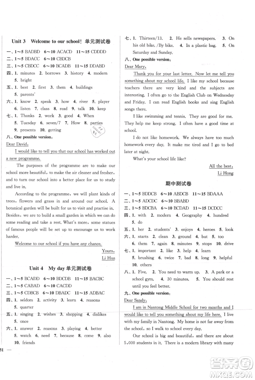 延邊大學(xué)出版社2021南通小題課時(shí)作業(yè)本七年級(jí)上冊(cè)英語譯林版參考答案