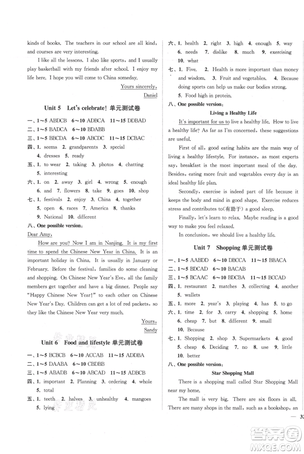 延邊大學(xué)出版社2021南通小題課時(shí)作業(yè)本七年級(jí)上冊(cè)英語譯林版參考答案