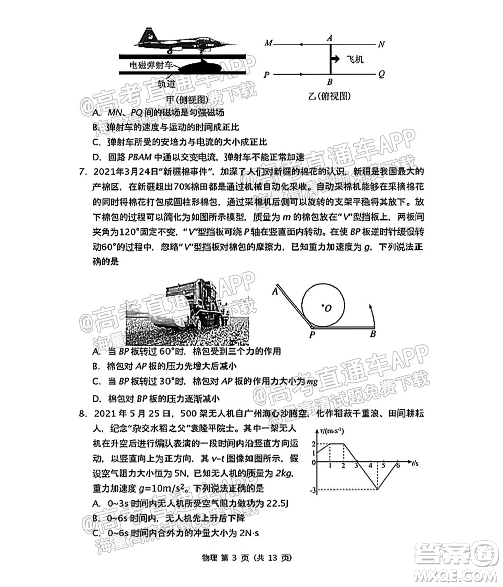 恩施州2022屆高三年級(jí)第一次教學(xué)質(zhì)量監(jiān)測(cè)考試物理試題及答案