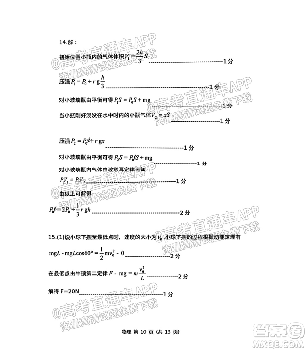 恩施州2022屆高三年級(jí)第一次教學(xué)質(zhì)量監(jiān)測(cè)考試物理試題及答案