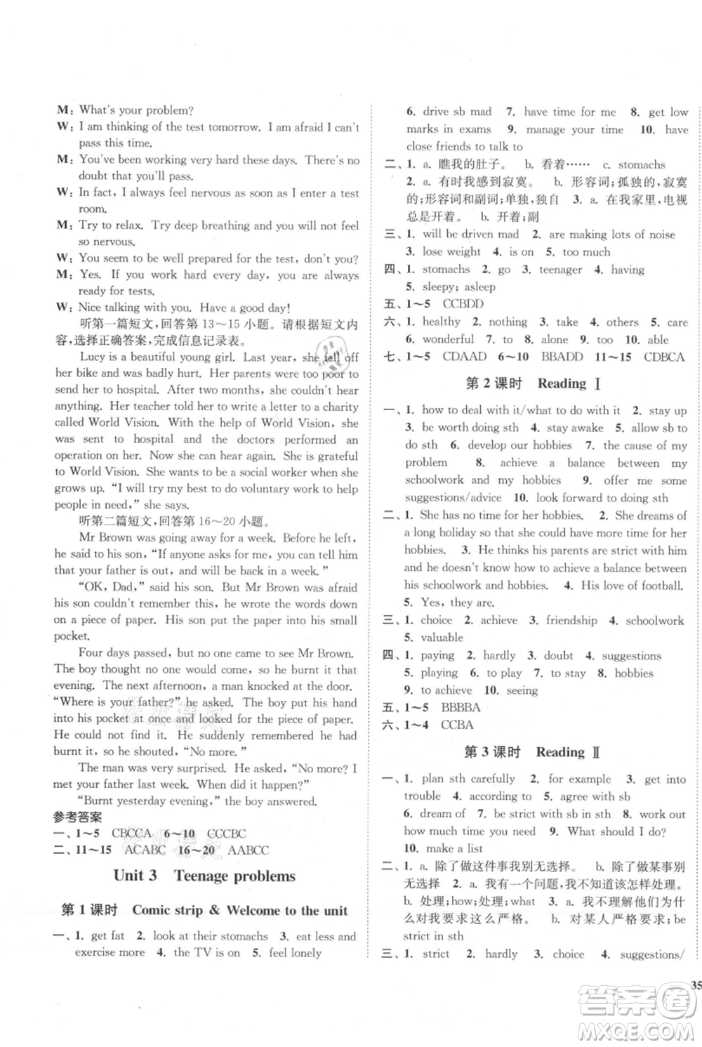 延邊大學出版社2021南通小題課時作業(yè)本九年級上冊英語譯林版參考答案
