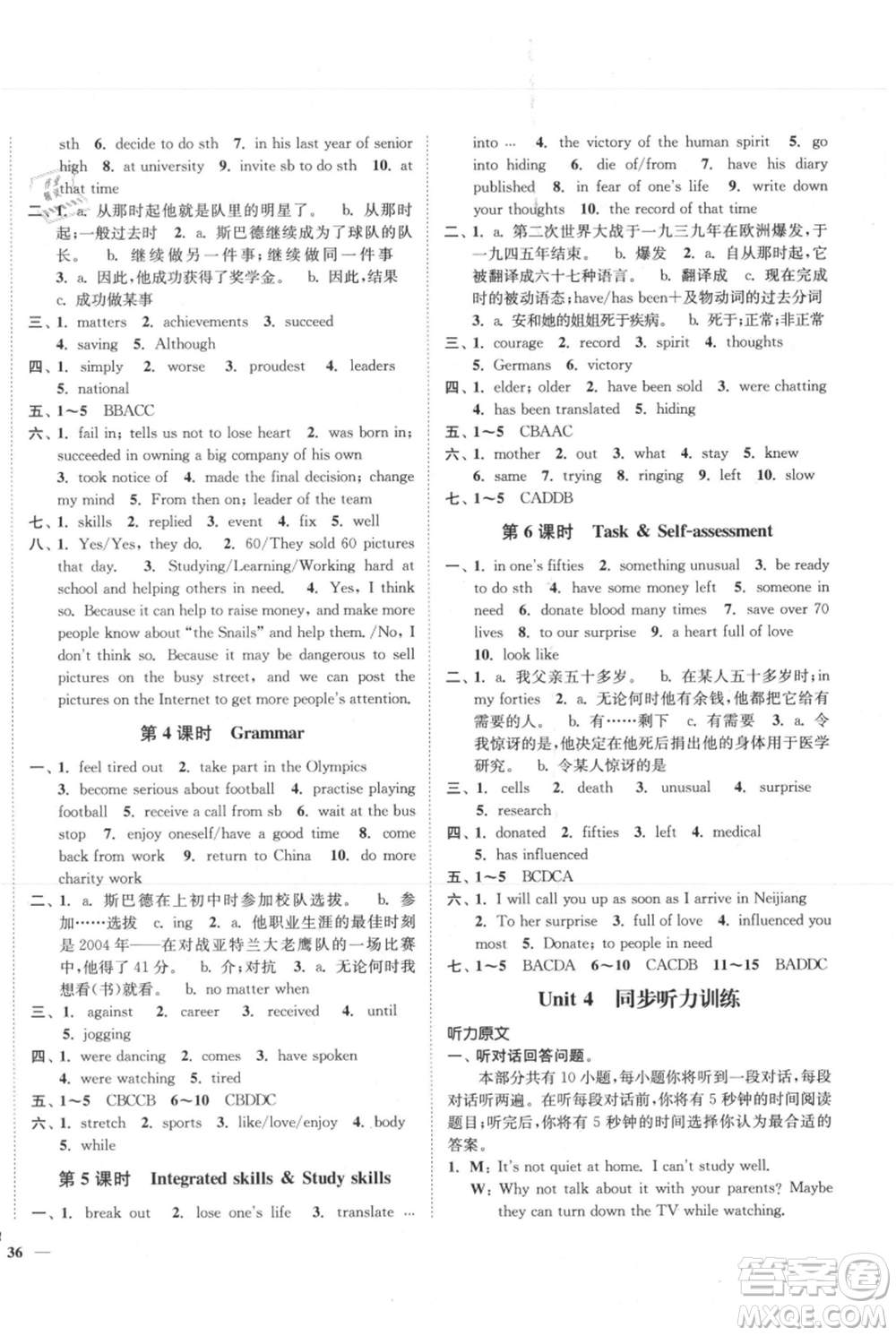 延邊大學出版社2021南通小題課時作業(yè)本九年級上冊英語譯林版參考答案