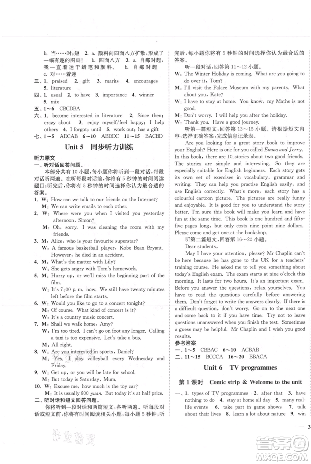 延邊大學出版社2021南通小題課時作業(yè)本九年級上冊英語譯林版參考答案
