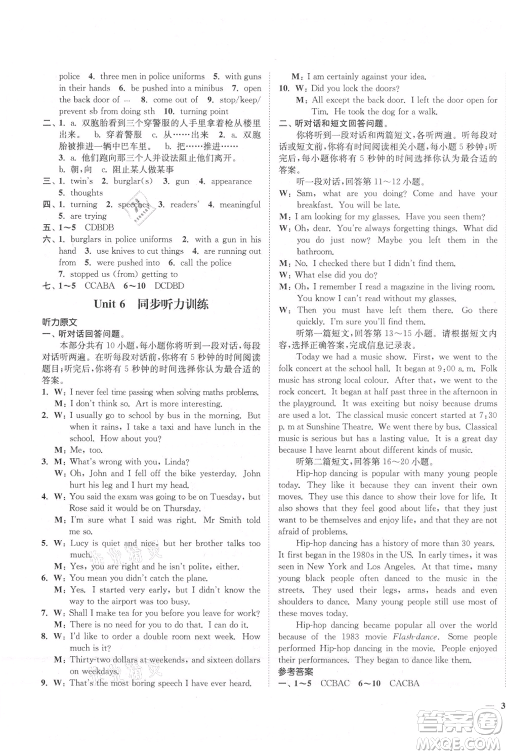 延邊大學出版社2021南通小題課時作業(yè)本九年級上冊英語譯林版參考答案