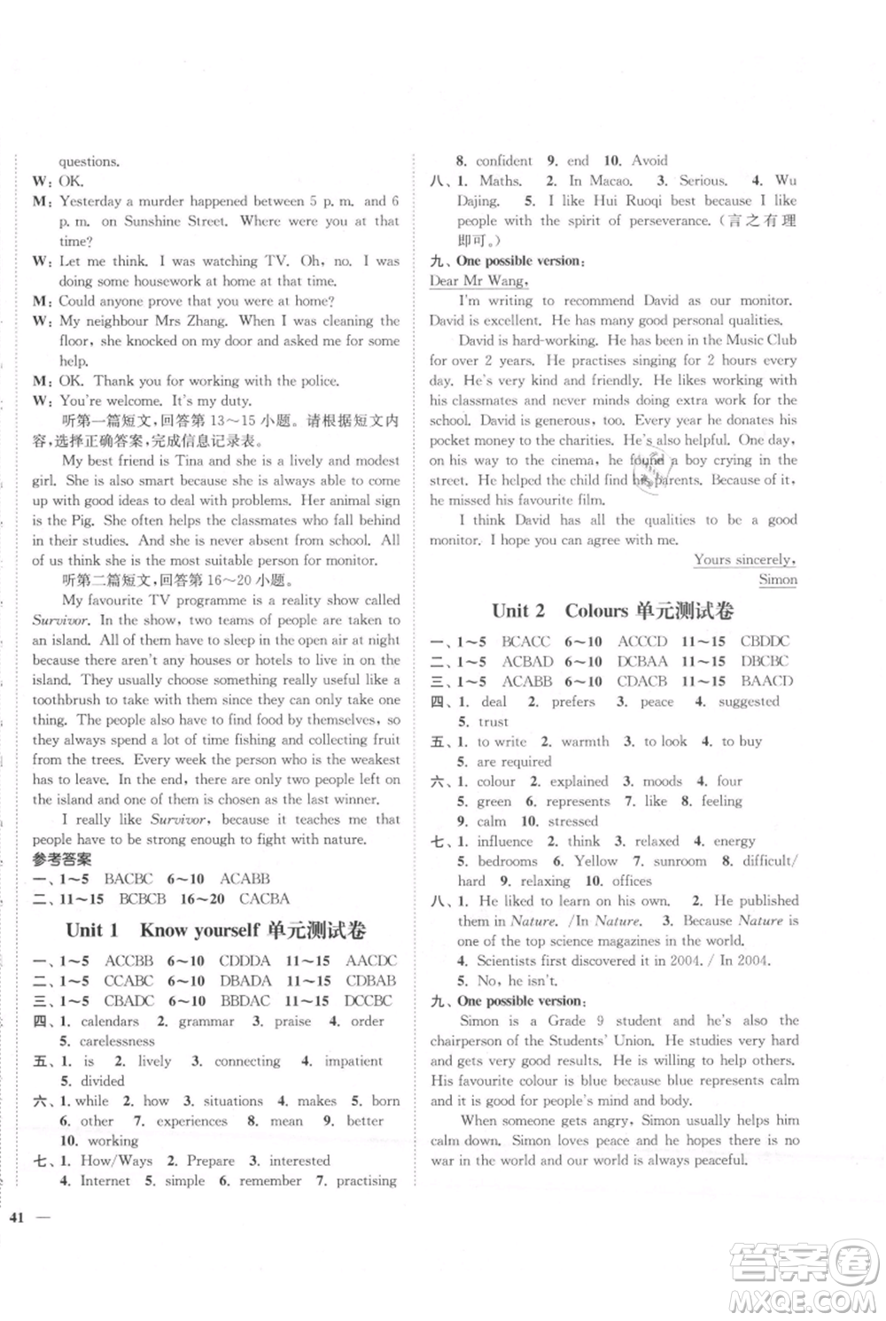 延邊大學出版社2021南通小題課時作業(yè)本九年級上冊英語譯林版參考答案