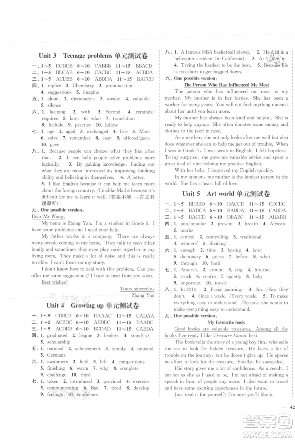 延邊大學出版社2021南通小題課時作業(yè)本九年級上冊英語譯林版參考答案