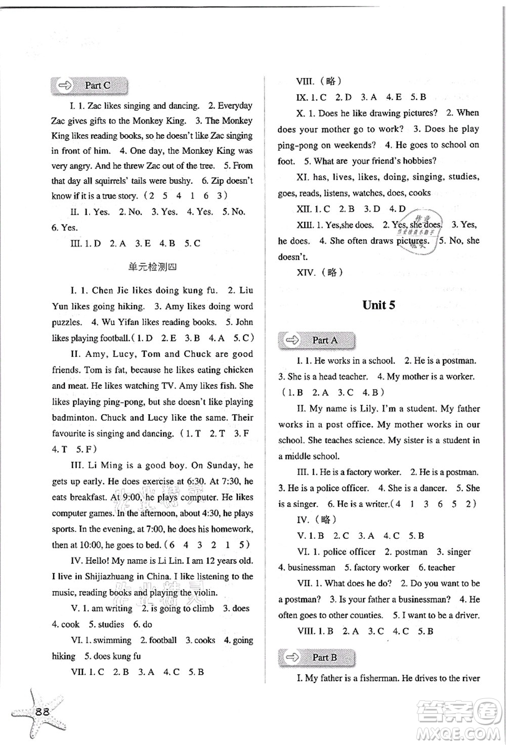 河北人民出版社2021同步訓(xùn)練六年級(jí)英語(yǔ)上冊(cè)人教版答案