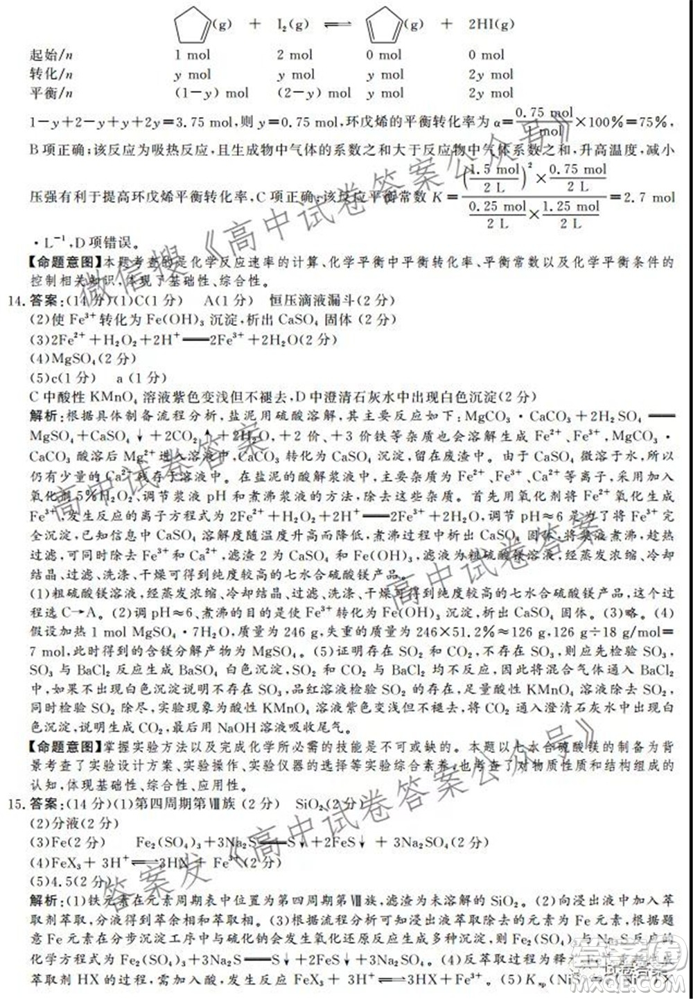 神州智達(dá)省級(jí)聯(lián)測2021-2022第一次考試高三化學(xué)試題及答案