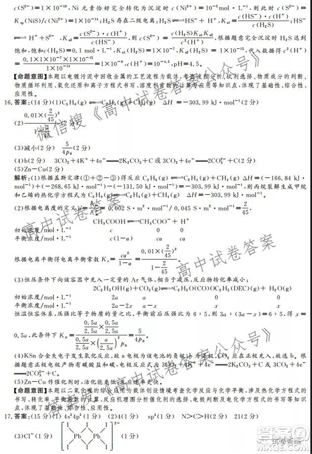 神州智達(dá)省級(jí)聯(lián)測2021-2022第一次考試高三化學(xué)試題及答案